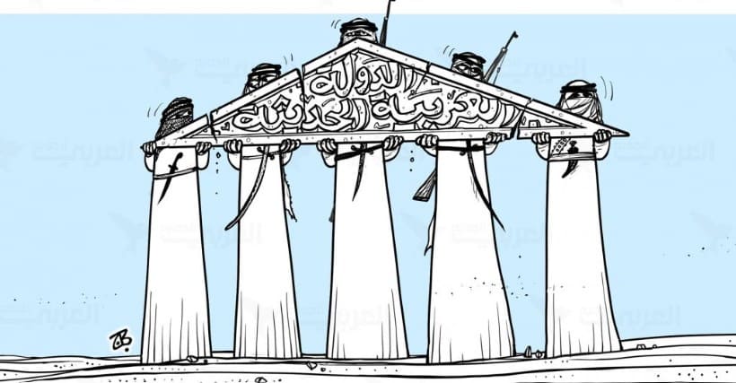 إعادة بناء الدولة